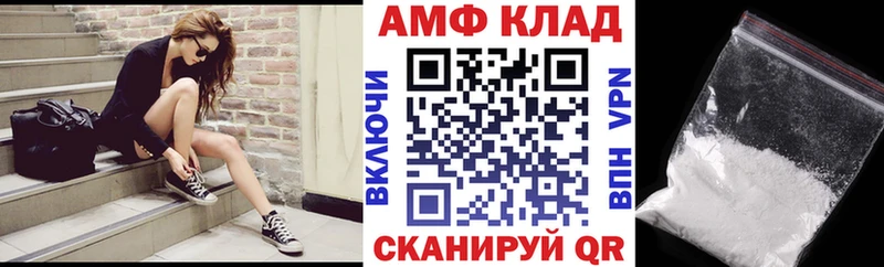 Купить где  Обоянь  АМФ VHQ 