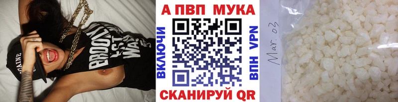 Купить Обоянь Alfa_PVP крисы CK