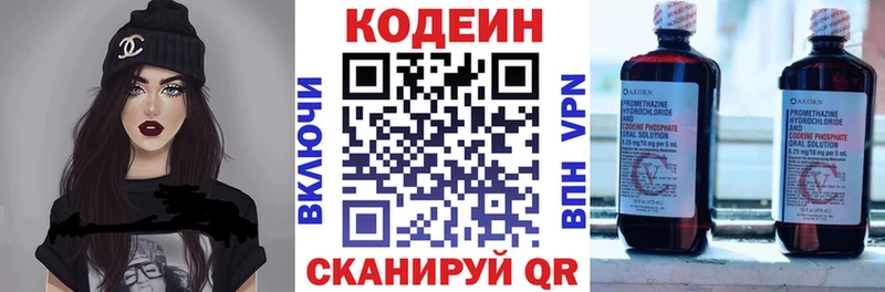 Купить закладки Обоянь Codein напиток Lean (лин)