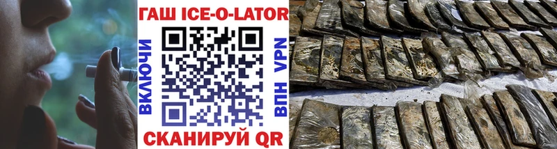 Купить где  Обоянь  Гашиш Ice-O-Lator 