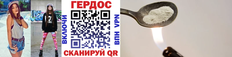 ГЕРОИН герыч  Купить где  Обоянь 