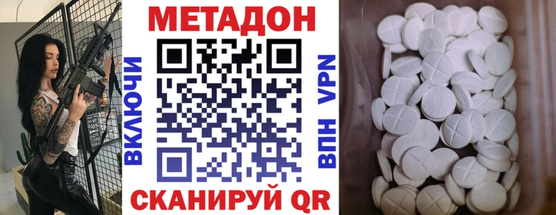 Метадон белоснежный  Купить  Обоянь 